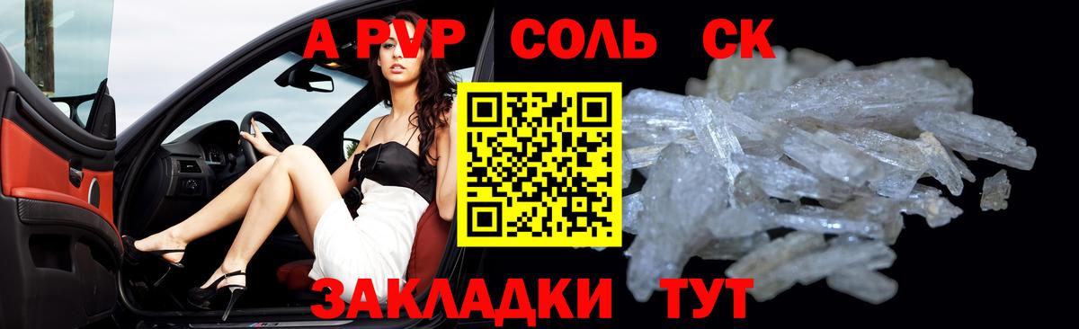 купить  цена  Alfa_PVP СК КРИС  Альфа ПВП крисы CK  Вход с VPN  APVP СК  Вязники 