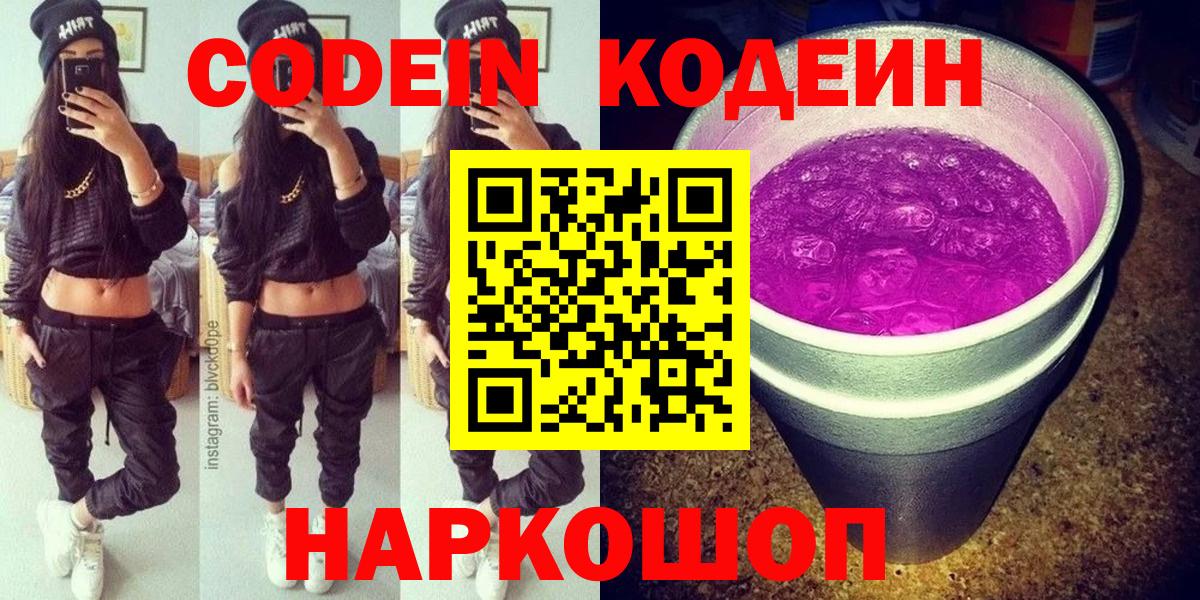 Вязники  Кодеиновый сироп Lean напиток Lean (лин)  где продают наркотики  Вход с VPN 