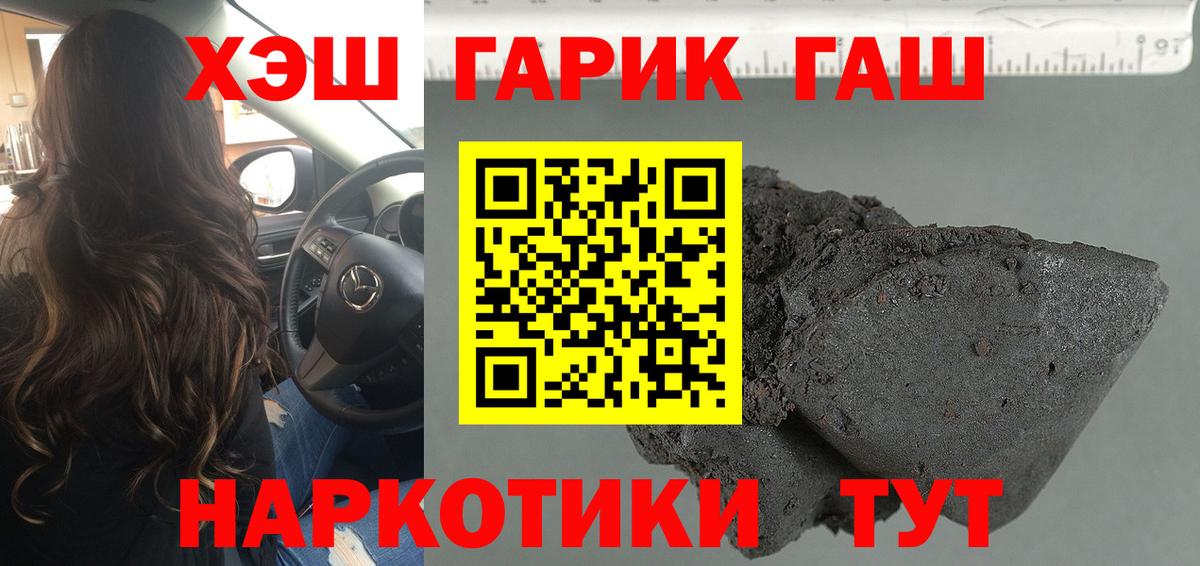 ГАШИШ хэш  Вход с VPN  Вязники  ГАШ  ГАШИШ хэш 