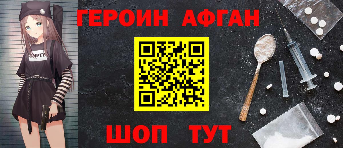 ГЕРОИН Heroin  Вход с VPN  Вязники 