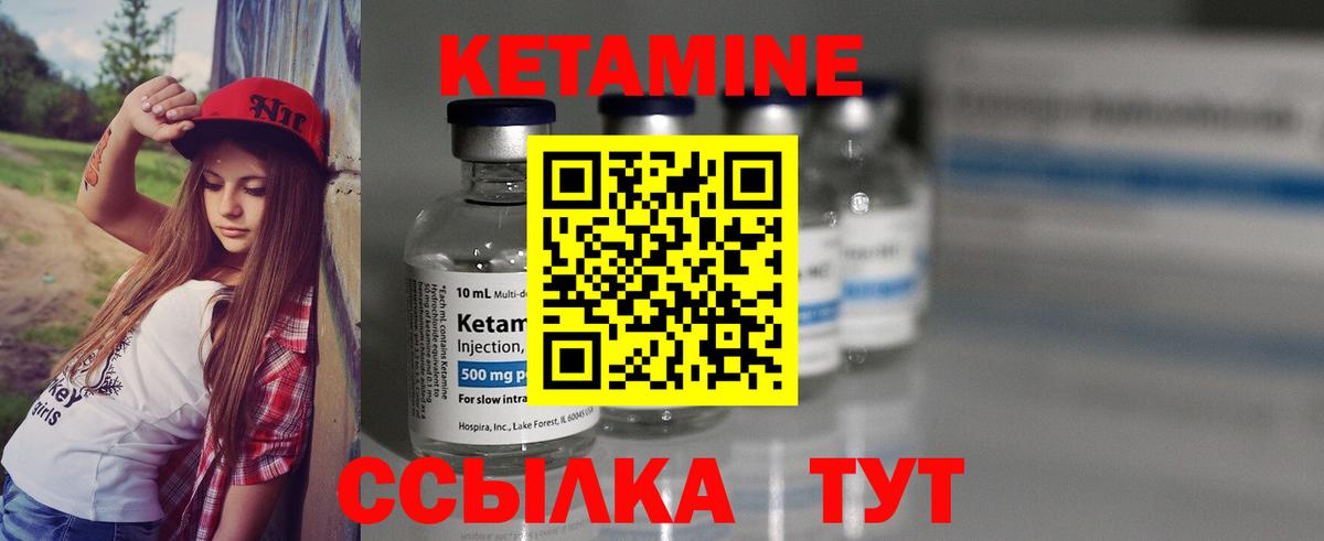Вязники  Кетамин VHQ  Кетамин VHQ  Вход с VPN 