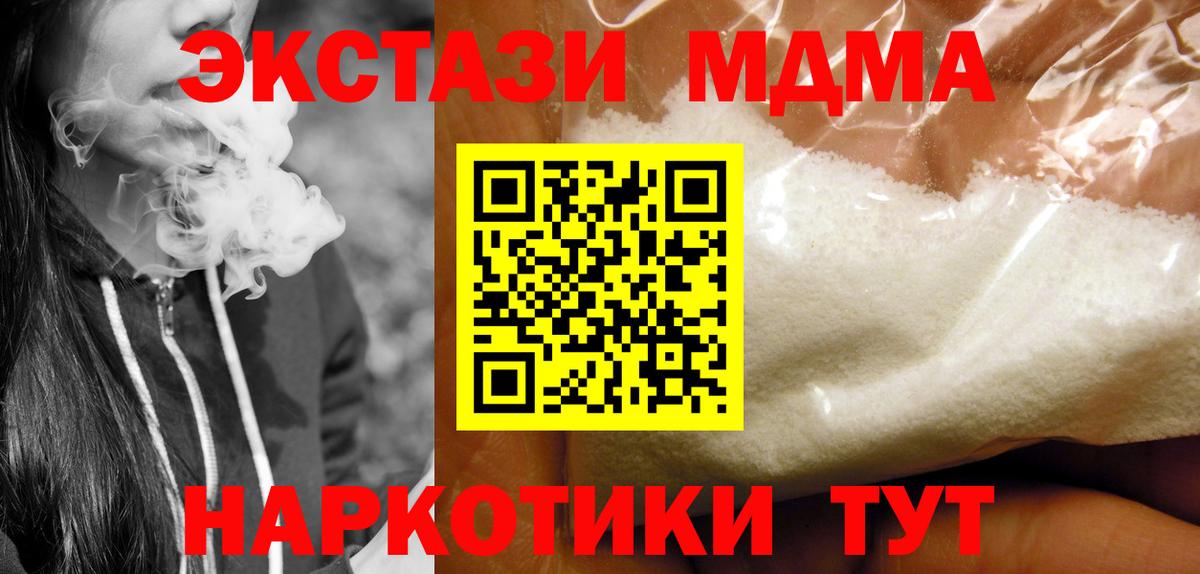 MDMA кристаллы Вязники
