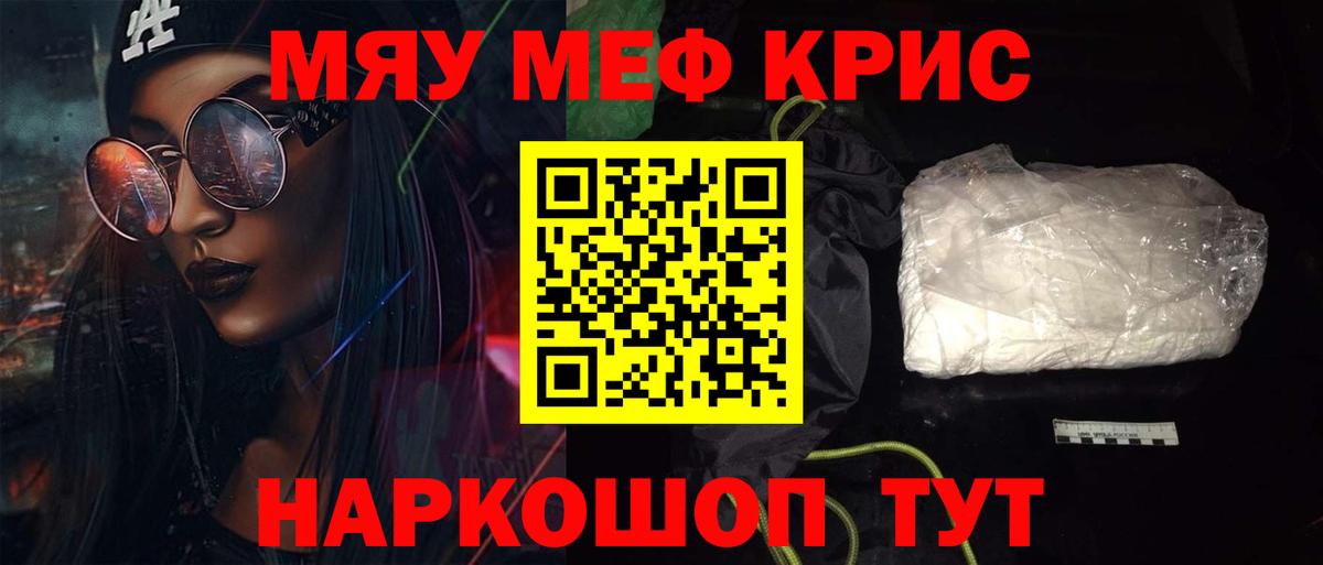 Мефедрон кристаллы Вязники