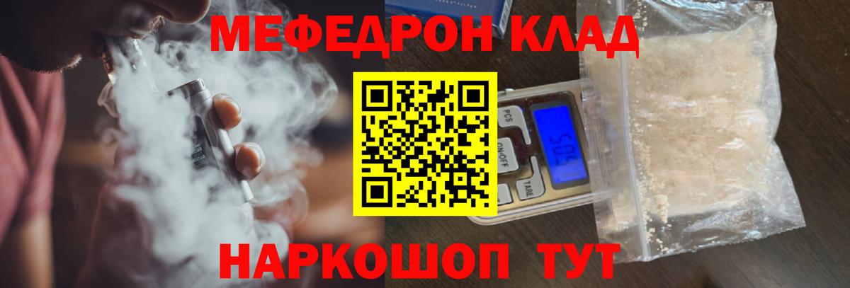 Вязники  Мефедрон VHQ  Мефедрон кристаллы  Меф  Вход с VPN 