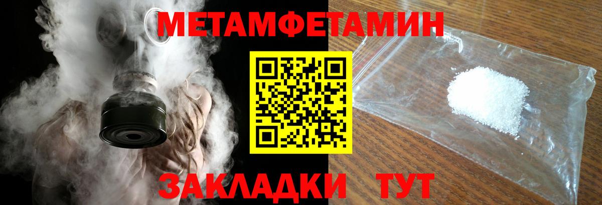 Метамфетамин витя Вязники