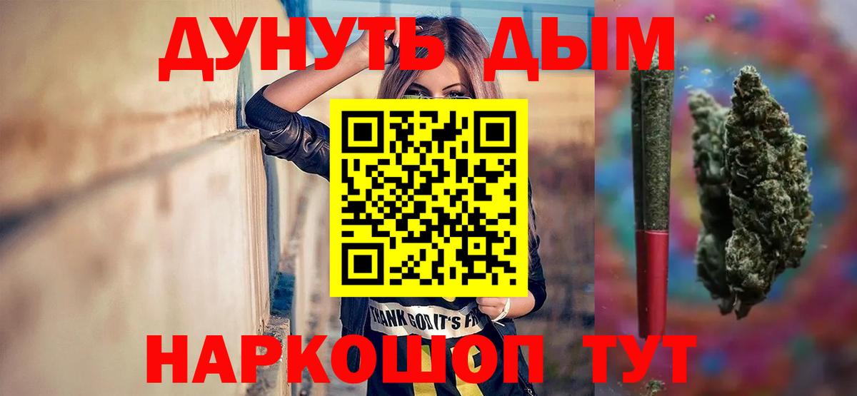 МАРИХУАНА конопля Вязники